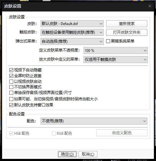 potplayer绿色破解版