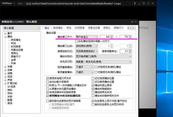 potplayer绿色破解版