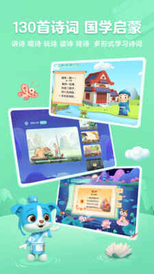 帮帮识字最新版(5)