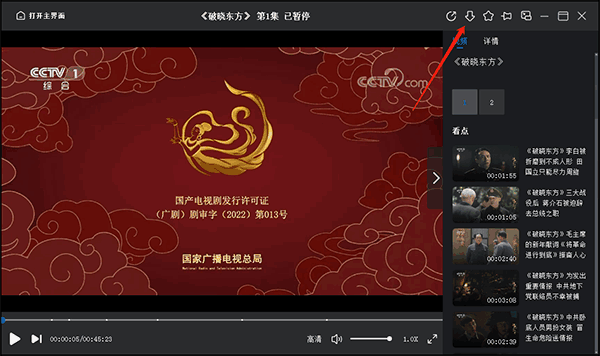 央视影音XP官方电脑版