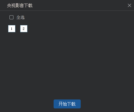 央视影音XP官方电脑版