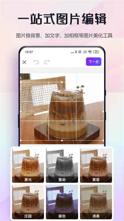 改图鸭app免费版(4)