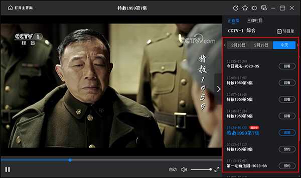 央视影音XP官方电脑版