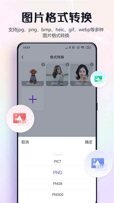 改图鸭app免费版