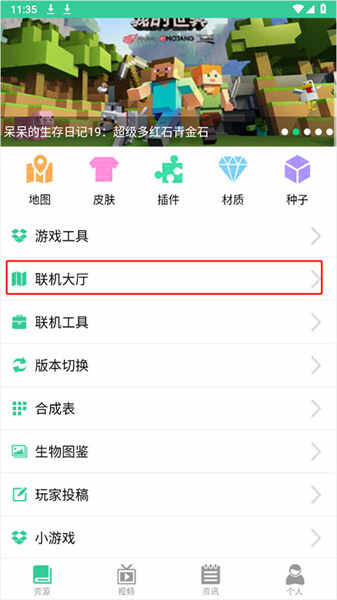 我的世界助手(2)
