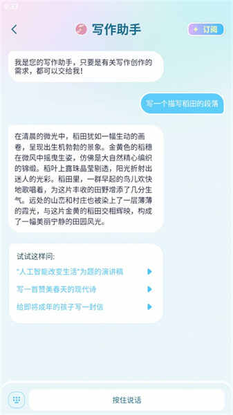 毒霸姬桌宠手机版(4)