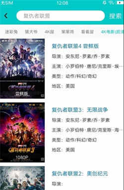 斑马影视追剧(2)