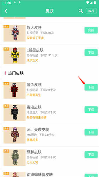 我的世界助手(3)