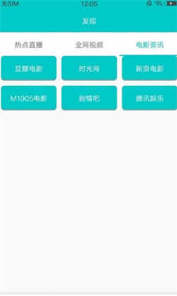 斑马影视软件(1)