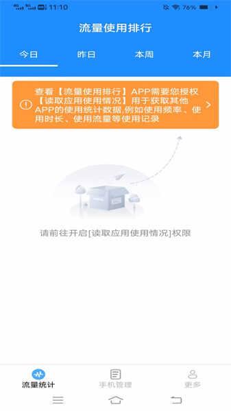 摄星王牌流量(3)