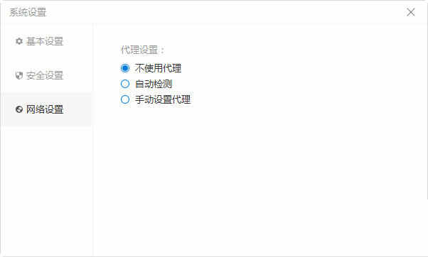 向日葵远程控制