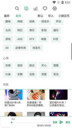 洛雪音乐助手免费版(3)