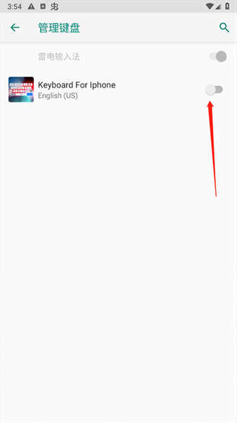 安卓仿苹果输入法(3)