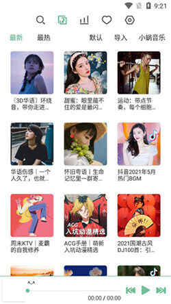 洛雪音乐助手免费版(4)