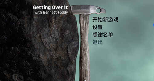 掘地求升2.0官方正版下载