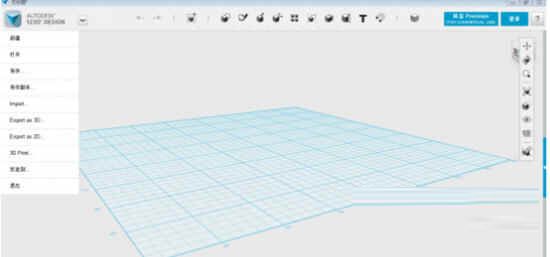 123D Design中文版