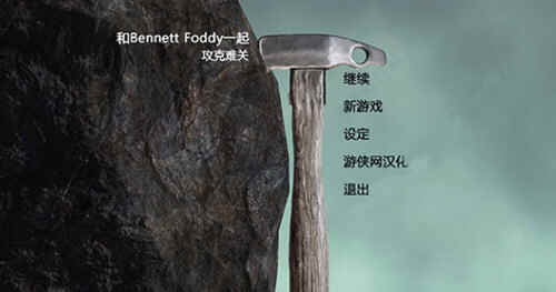 掘地求升2.0官方正版下载