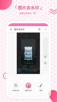 去水印相机免费版(2)