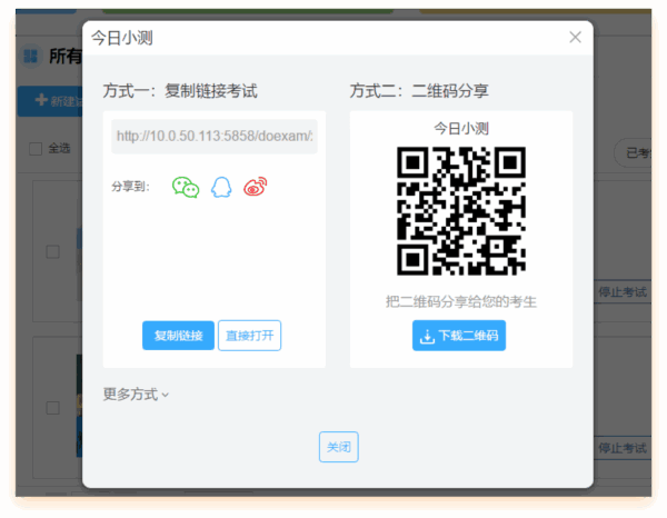 优考试局域网考试系统机构版
