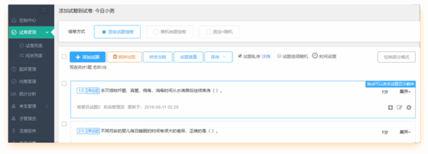 优考试局域网考试系统机构版