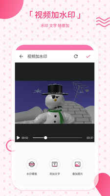 去水印相机免费版(5)