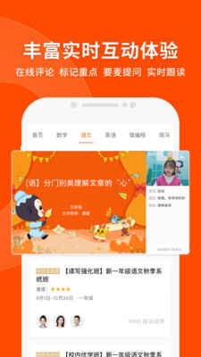 猿辅导在线教育