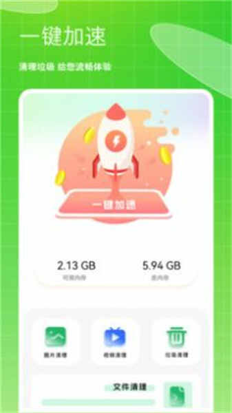 存储空间垃圾清理(4)