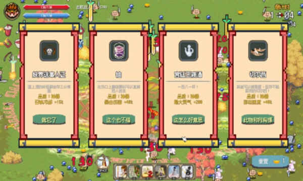 西游幸存者游戏下载