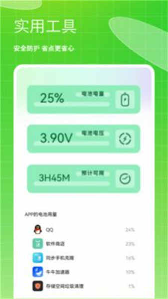 存储空间垃圾清理(3)