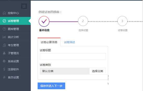 优考试局域网考试系统机构版