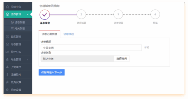 优考试局域网考试系统机构版