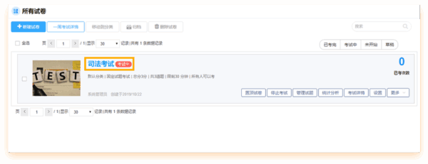 优考试局域网考试系统机构版