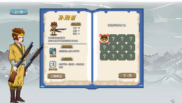 西游幸存者游戏下载