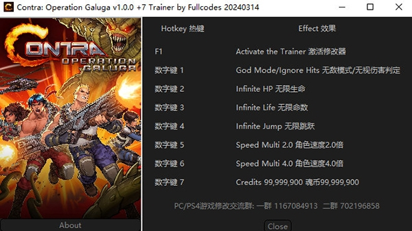 魂斗罗加鲁加行动修改器