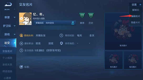 王者荣耀生日福利领取方法2024