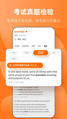 不背单词新版(5)