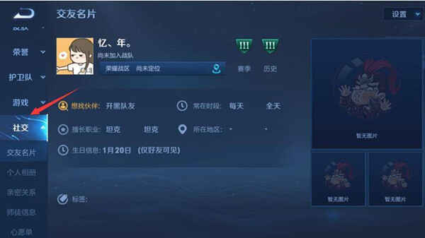 王者荣耀生日福利领取方法2024