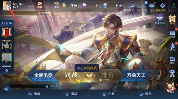 王者荣耀生日福利领取方法2024