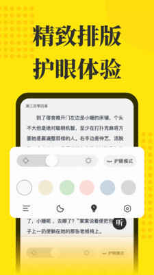 阅读星安卓版(3)