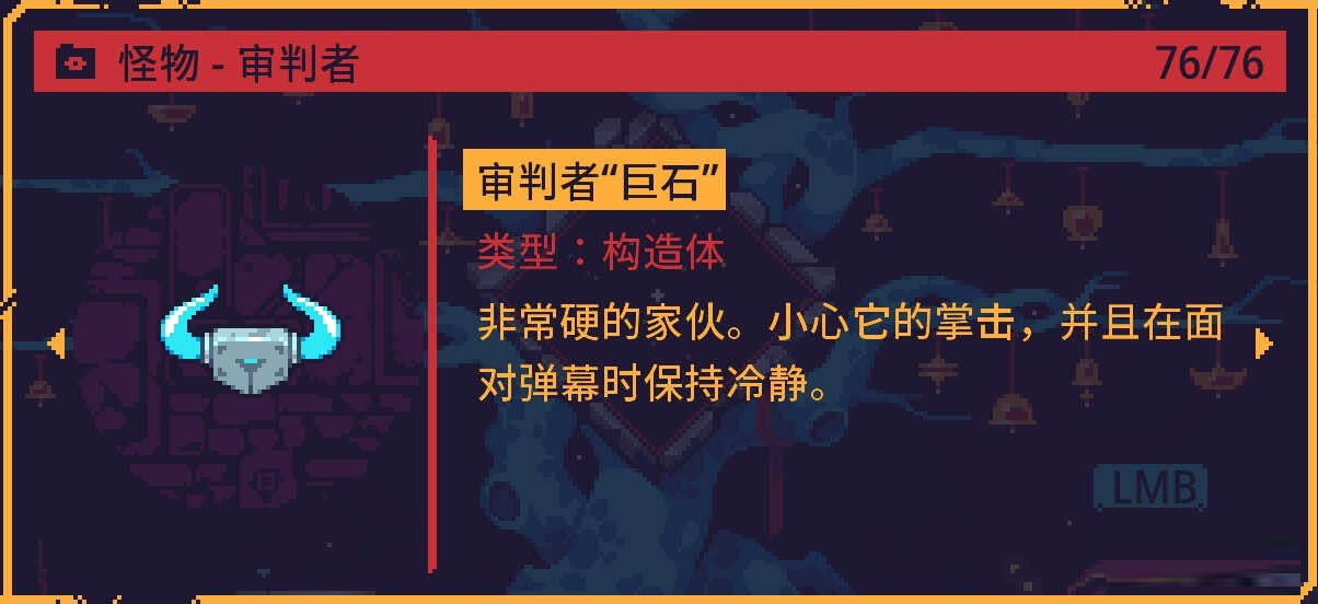 《灾厄逆刃》全Boss战斗的注意技巧攻略