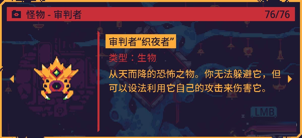 《灾厄逆刃》全Boss战斗的注意技巧攻略