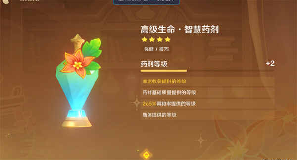 原神炼研巧万策金攻略第四弹