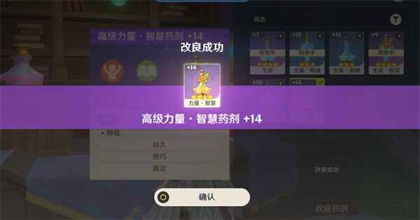 原神炼研巧万策金攻略第四弹