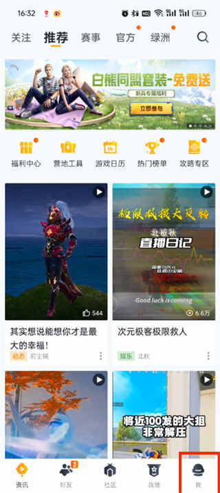 和平营地红色名字怎么弄