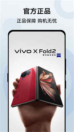 vivo手机商城(5)
