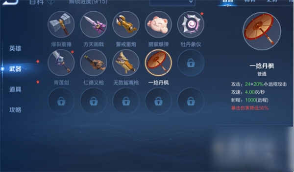 王者荣耀机关百炼天赋解锁方法介绍