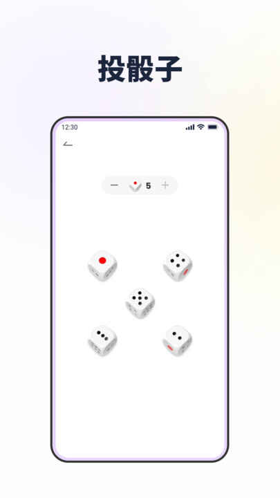 转转盘做决定(4)