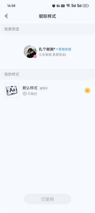 和平营地红色名字怎么弄