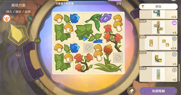 原神炼研巧万策金攻略第四弹