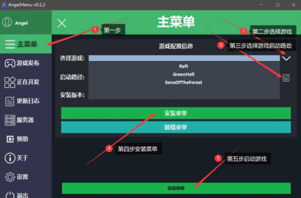 森林之子Angel联机内置修改器